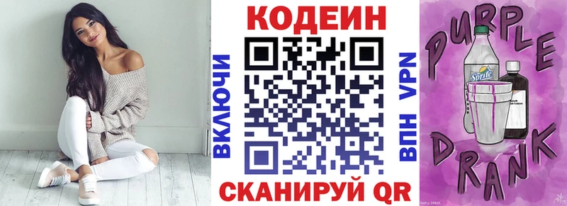Codein Purple Drank  Усть-Катав 