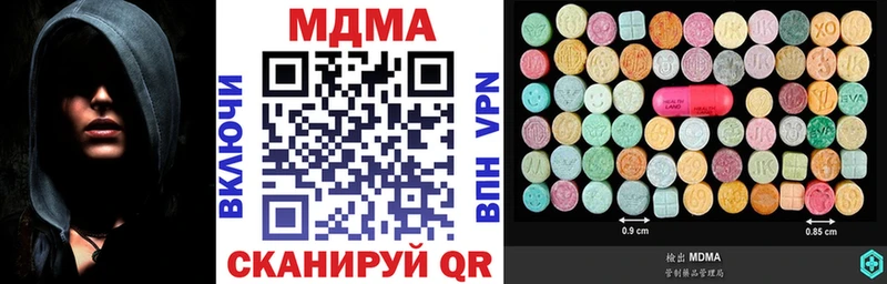 МДМА кристаллы Усть-Катав