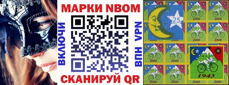 Марки 25I-NBOMe 1,5мг  маркетплейс официальный сайт  Усть-Катав  что такое  